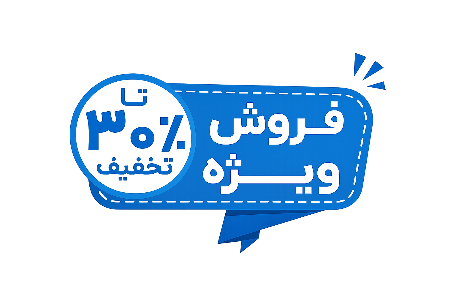 پیشنهاد شگفت انگیز